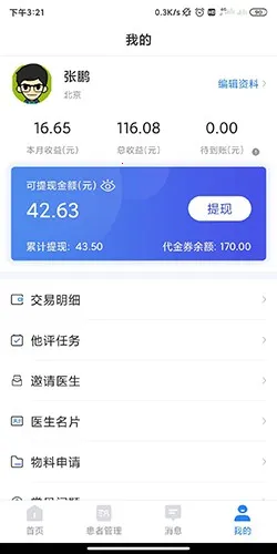 С������(��������ƽ̨)v8.5.5 �ֻ���