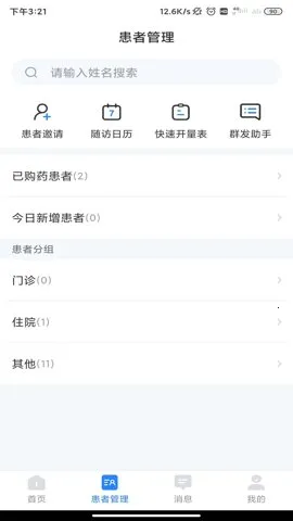 С������(��������ƽ̨)v8.5.5 �ֻ���