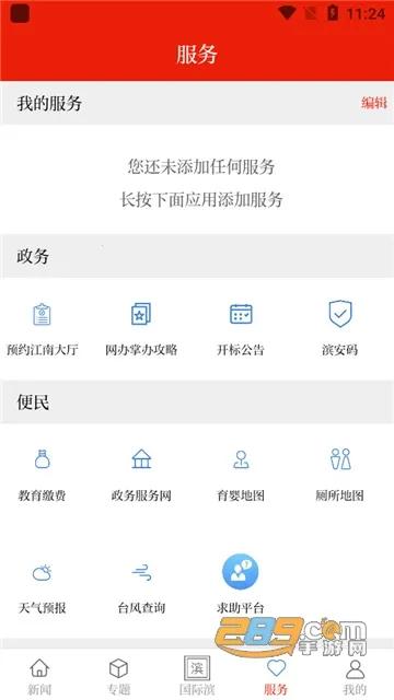 ��������(���ŷ���ƽ̨)v3.7.9 ��Ѱ�