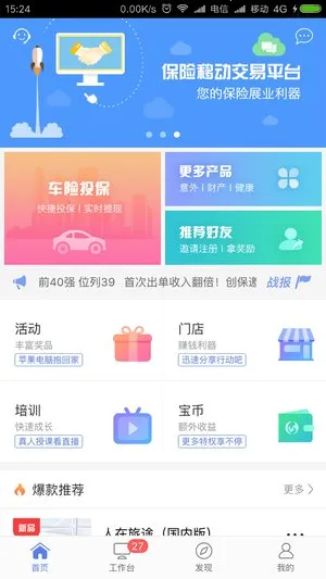 ������(��������ƽ̨)v7.6.8 �ֻ���