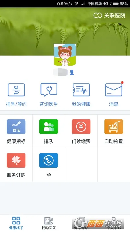 ��������(ҽ�Ʒ���ƽ̨)