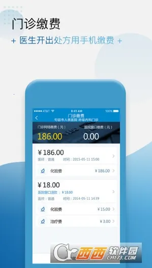 ��������(ҽ�Ʒ���ƽ̨)v4.13.0 ��Ѱ�