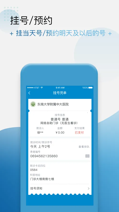 ��������(ҽ�Ʒ���ƽ̨)v4.13.0 ��Ѱ�