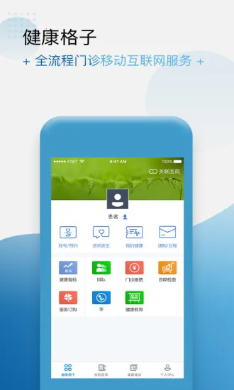 ��������(ҽ�Ʒ���ƽ̨)v4.13.0 ��Ѱ�