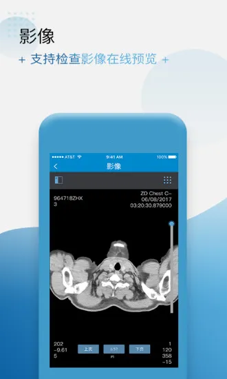 ��������(ҽ�Ʒ���ƽ̨)v4.13.0 ��Ѱ�