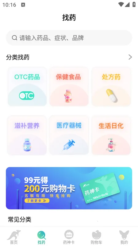 ҩ����(���Ϲ�ҩƽ̨)v3.2.0 ��׿��