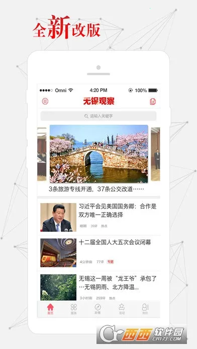 �����۲찲׿���ֻ���v6.9.3 �ٷ���