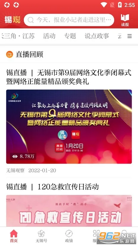 �����۲찲׿���ֻ���v6.9.3 �ٷ���