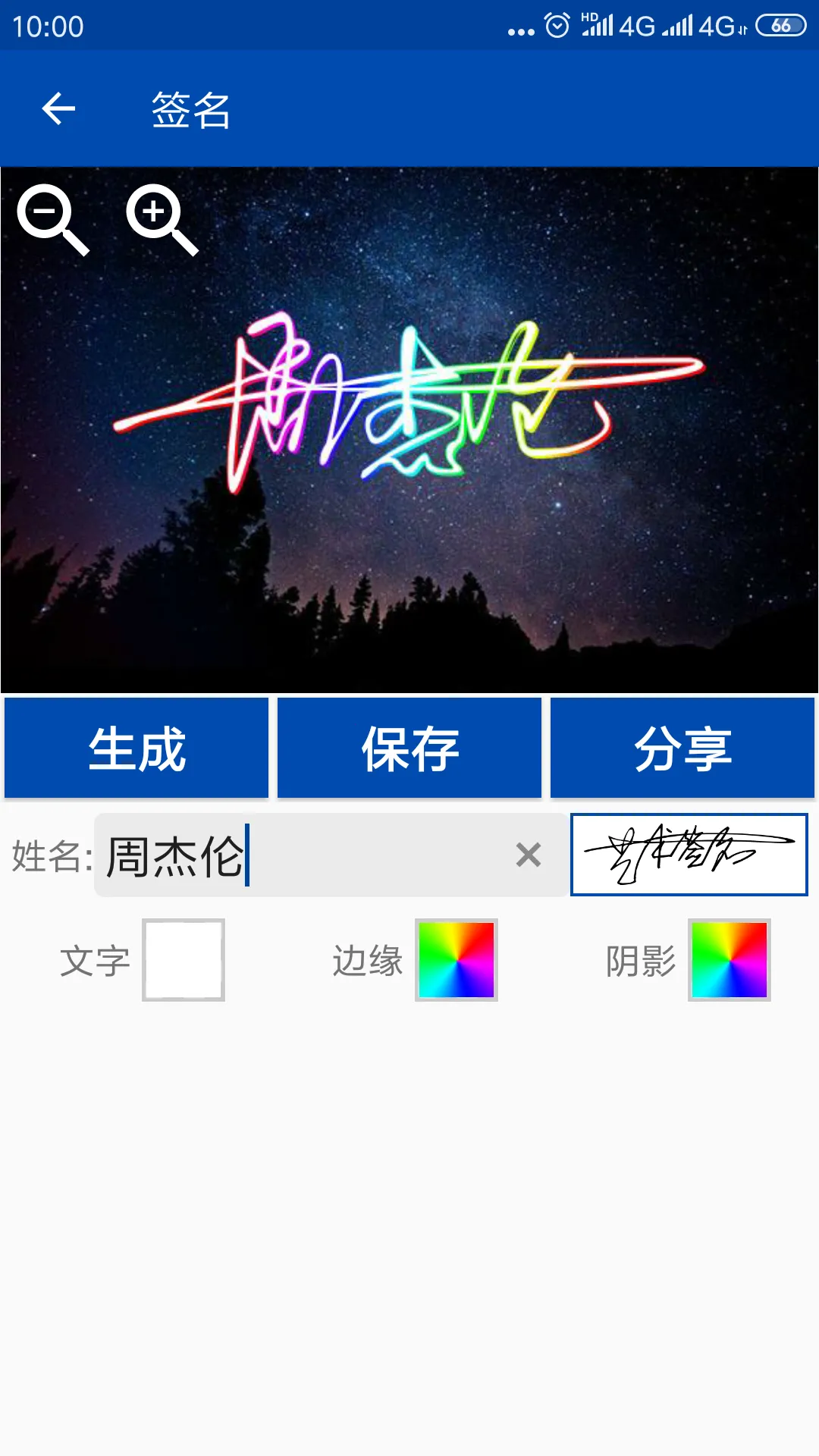 �ʺ�����ǩ��(ǩ����ƹ���)v1.1.98 ��Ѱ�