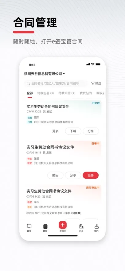 eǩ����׿���ֻ���v7.1.4 �ٷ���