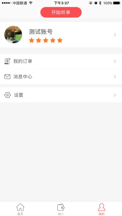 ˳��˾��(��Լ��˾������)v7.1.3 �ֻ���
