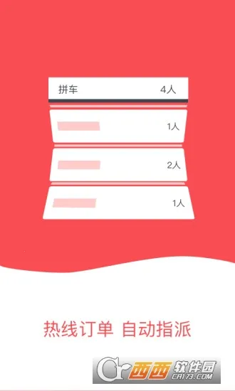 ˳��˾��(��Լ��˾������)v7.1.3 �ֻ���