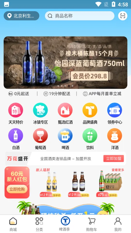 ͬ�Ǿƿ�(���๺��ƽ̨)v3.3.9 �ٷ���