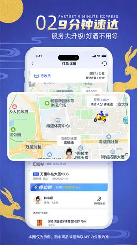 ͬ�Ǿƿ�(���๺��ƽ̨)v3.3.9 �ٷ���