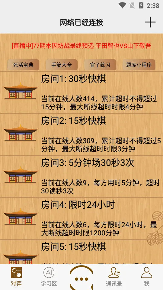 ����Χ��(Χ��ѧϰ����)v12.3.1 ��׿��