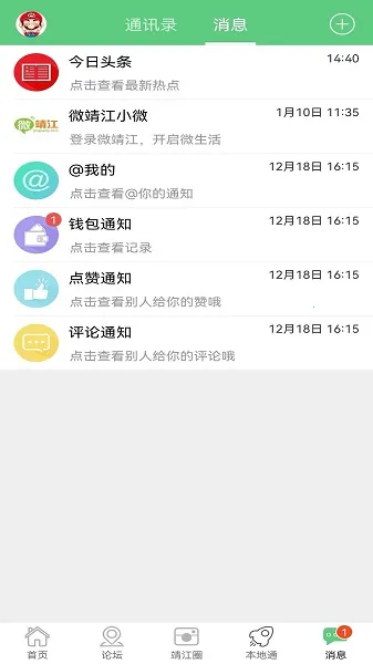 ΢����2025�ٷ�����v5.2.45 ��Ѱ�