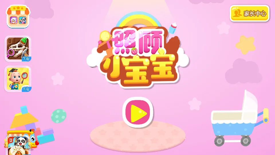 �չ�С����(����������Ϸ)v9.91.00.01 ��Ѱ�