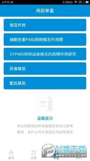 �����ɲ�����2025����v2.3.7 ��Ѱ�