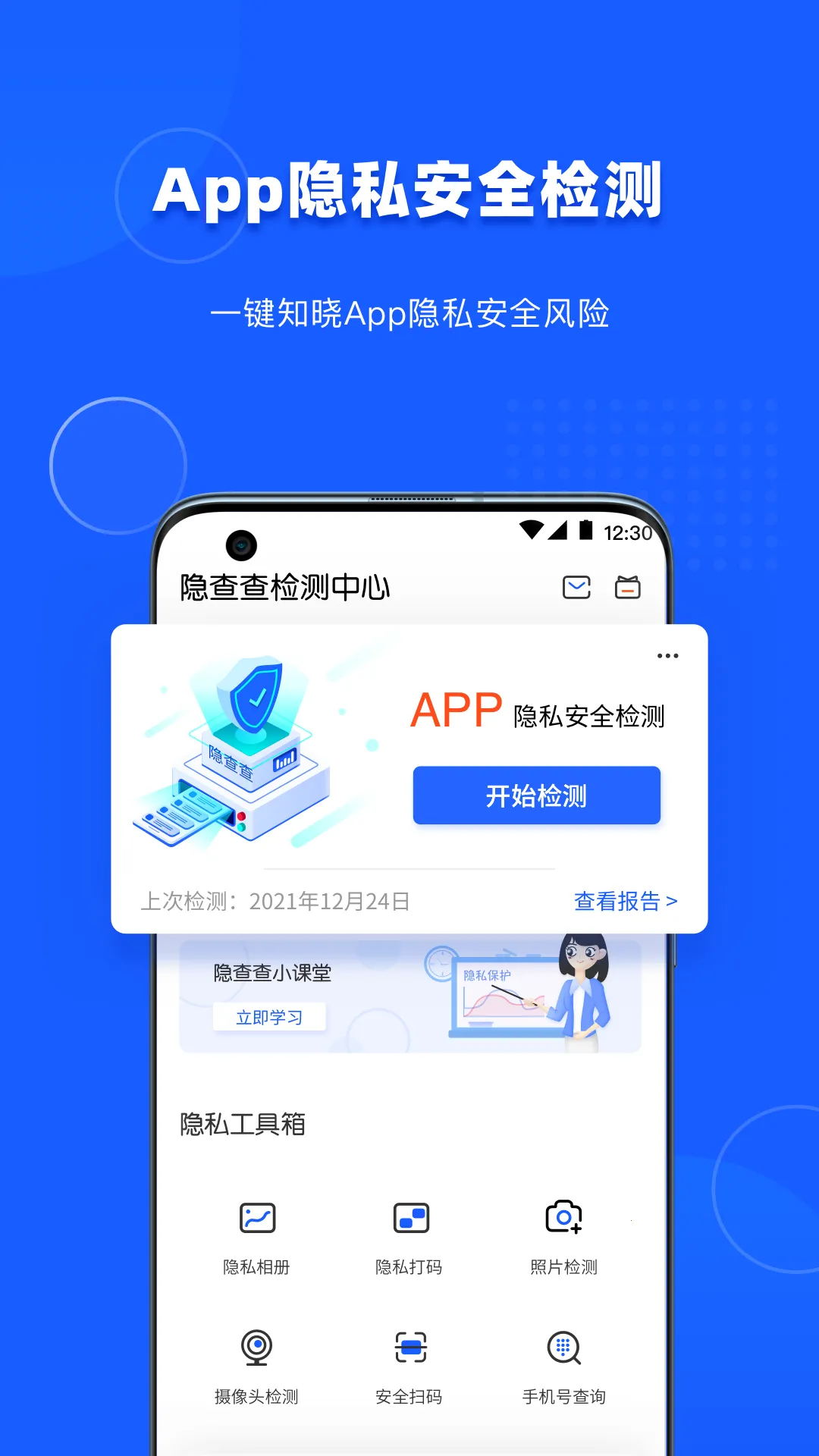 �����(��˽��������)V1.4.3 ��Ѱ�