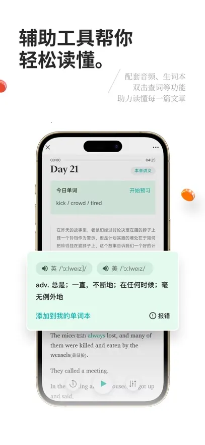 �����Ķ�2026���°汾v2.4.6 �ֻ���