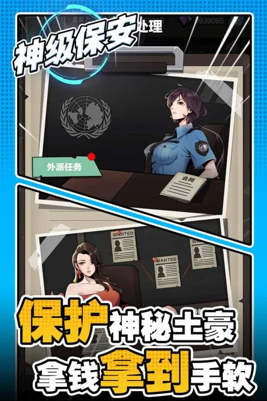 �񼶱���(������Ӫ��Ϸ)v1.3 ��׿��