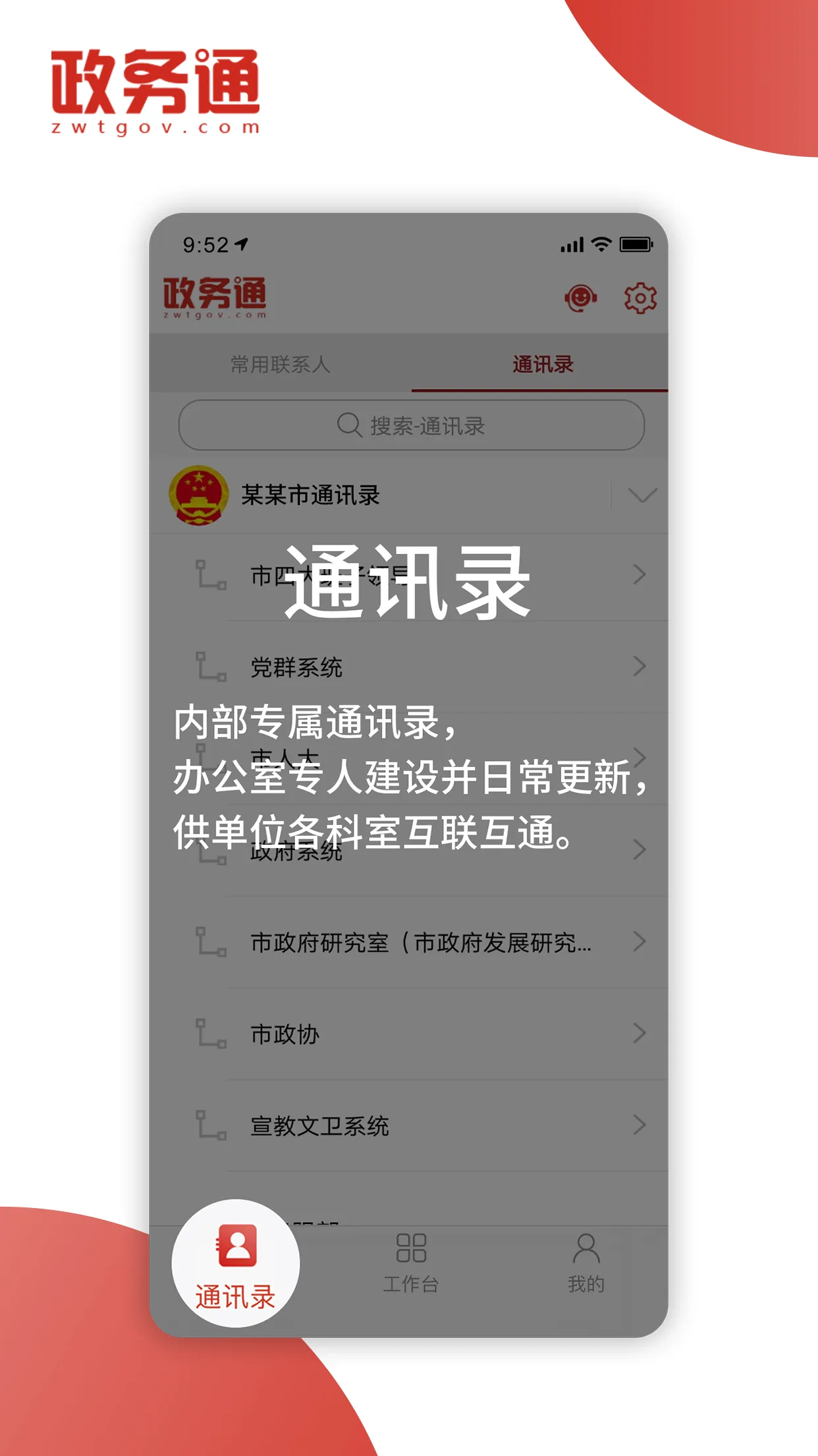 ����ͨ2025�ٷ����°汾v6.2.6 ��׿��