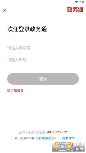 ����ͨ2025�ٷ����°汾v6.2.6 ��׿��