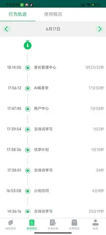 ��ѧ�ɼҳ�����(����ƽ��ܿ�)v4.4.2 �ٷ���