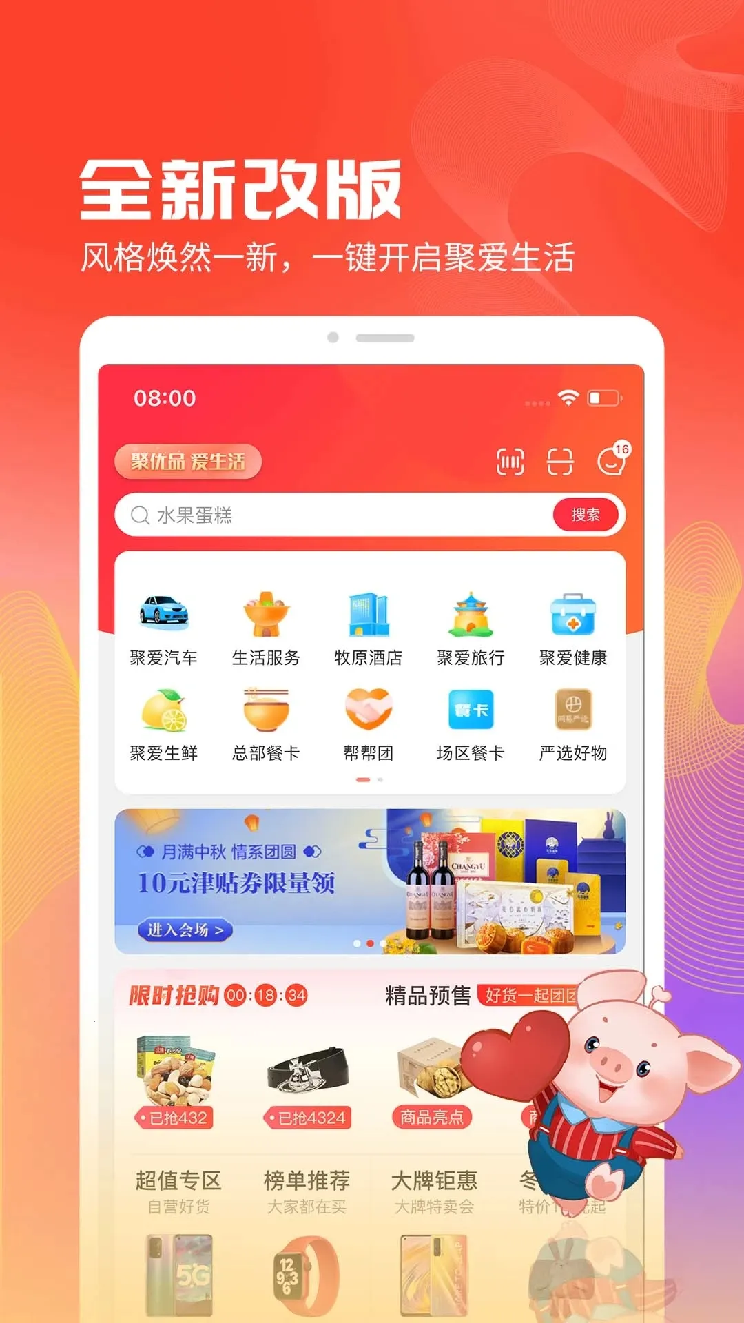 �۰���ѡ2025���ذ�װv4.3.0 �ֻ���