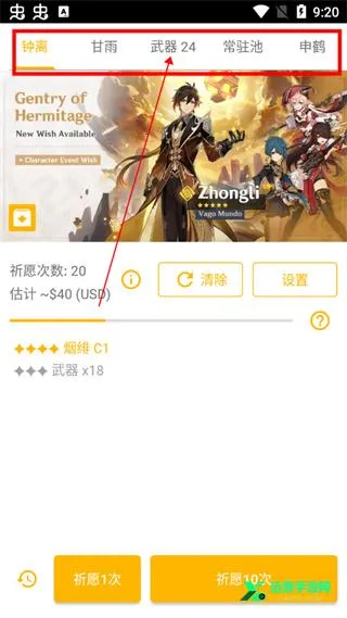 原神抽卡模拟器2025最新版本 原神抽卡模拟器2025最新版本