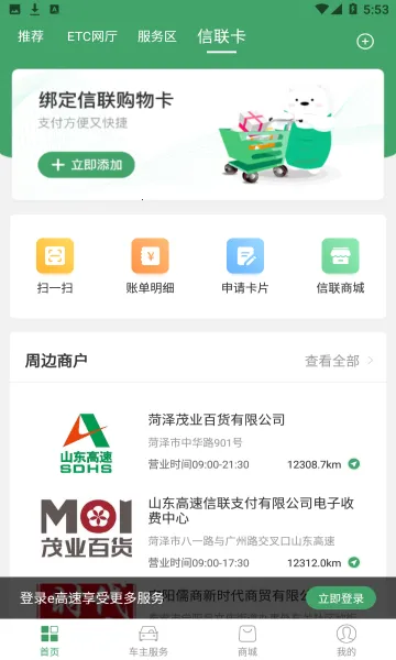 e����2025�ٷ����°汾v5.8.9 ��׿��