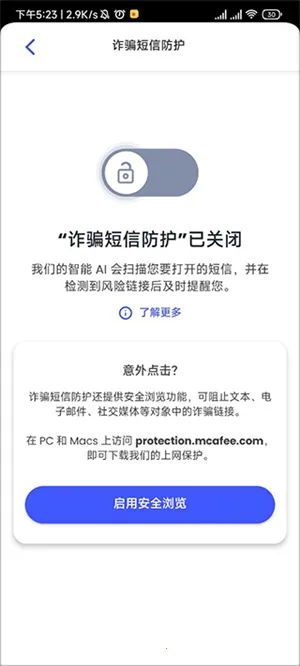McAfee Security2025下载安装 McAfee Security2025下载安装