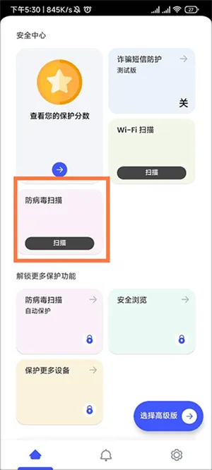 McAfee Security2025下载安装 McAfee Security2025下载安装