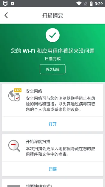 McAfee Security2025���ذ�װv8.0.0.600 �ֻ���
