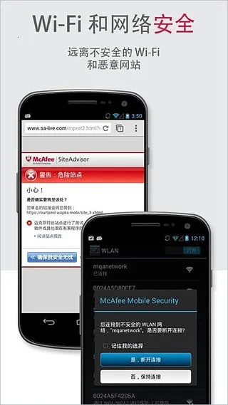 McAfee Security2025���ذ�װv8.0.0.600 �ֻ���
