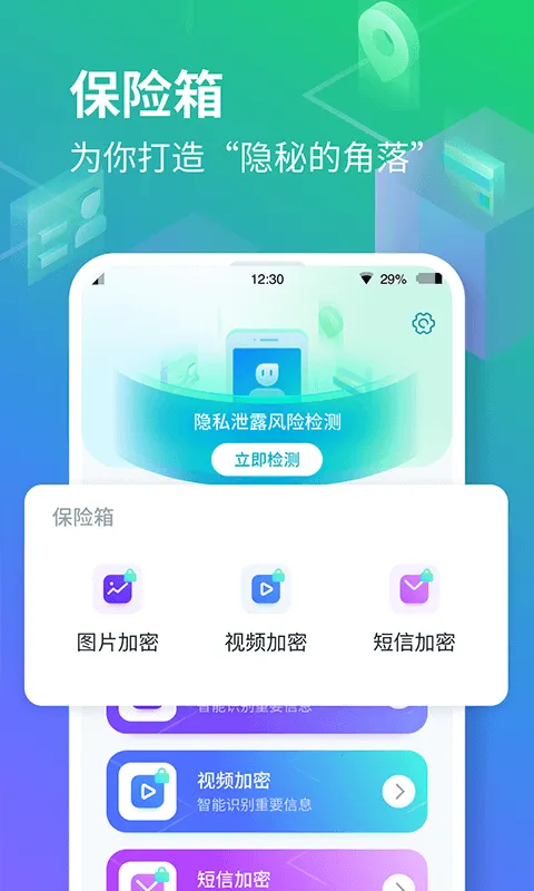 ���ռ�(��˽��������)v3.5.5 ��׿��
