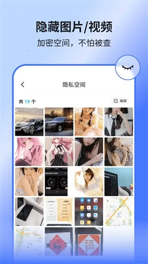 ���ռ�(��˽��������)v3.5.5 ��׿��