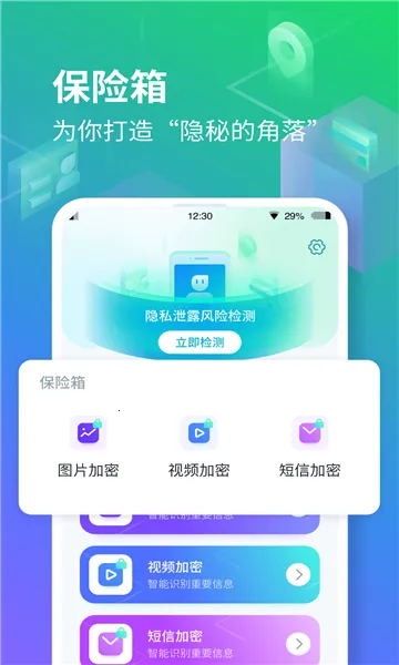 ���ռ�(��˽��������)v3.5.5 ��׿��