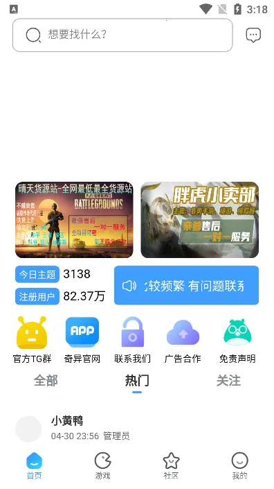 ��������2025�ٷ����°汾v3.3.1 �ٷ���