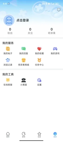 奇艺社区2025官方最新版本 奇艺社区2025官方最新版本
