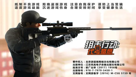 Sniper 3D(�ѻ������Ϸ)v6.28.0 ��Ѱ�