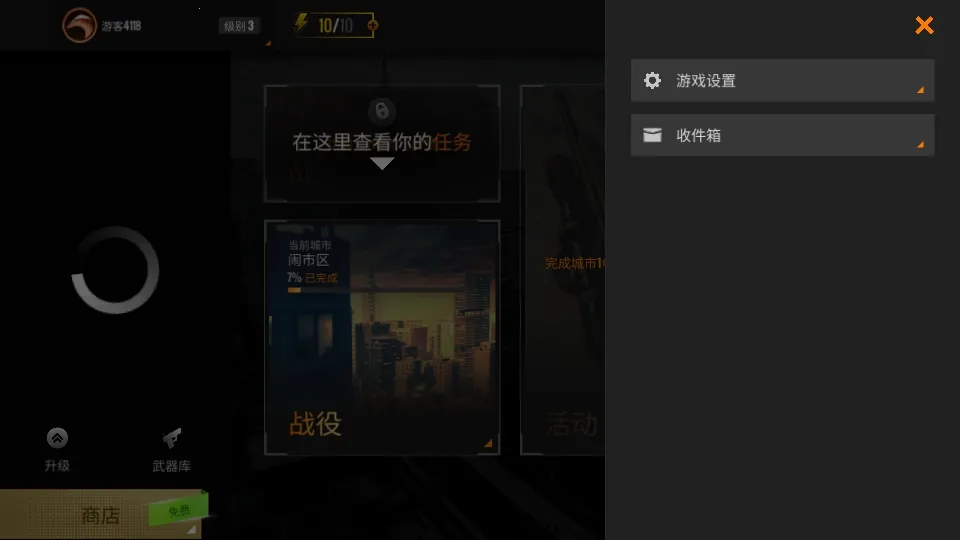 Sniper 3D(�ѻ������Ϸ)v6.28.0 ��Ѱ�