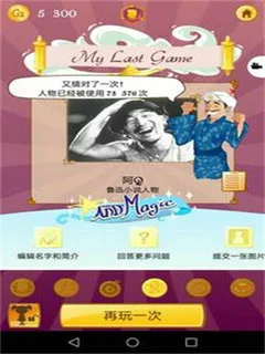 Akinator(�ʴ������Ϸ)v9.0.10 �ֻ���