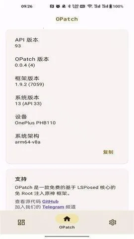 OPatch�����ֻ���