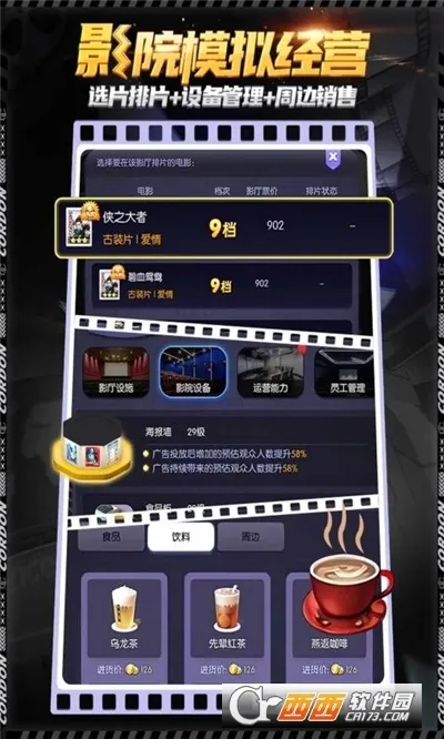 Ӱҵ�����(��Ӱ��Ӫ��Ϸ)v100.0.0.9 �ٷ���