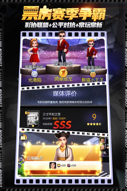 Ӱҵ�����(��Ӱ��Ӫ��Ϸ)v100.0.0.9 �ٷ���