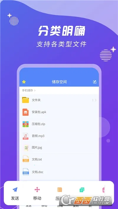 ZIP��ѹ���������ֻ���v2.2.6 ��Ѱ�