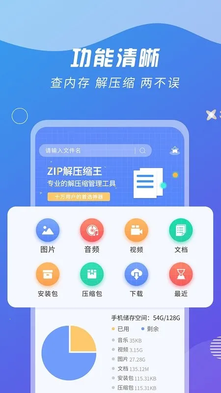 ZIP��ѹ���������ֻ���