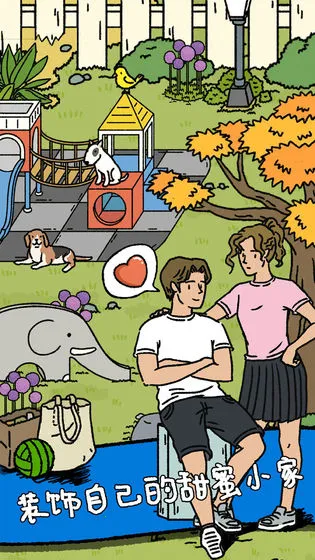 adorablehome2025���ذ�װv2.18.3 ��Ѱ�