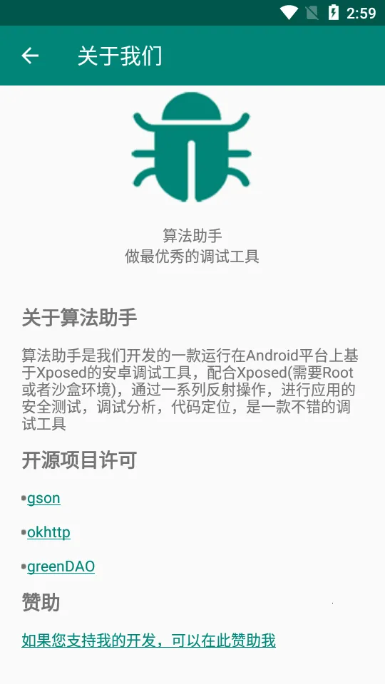 �㷨����(�㷨ѧϰ����)v2.1.2 �ֻ���
